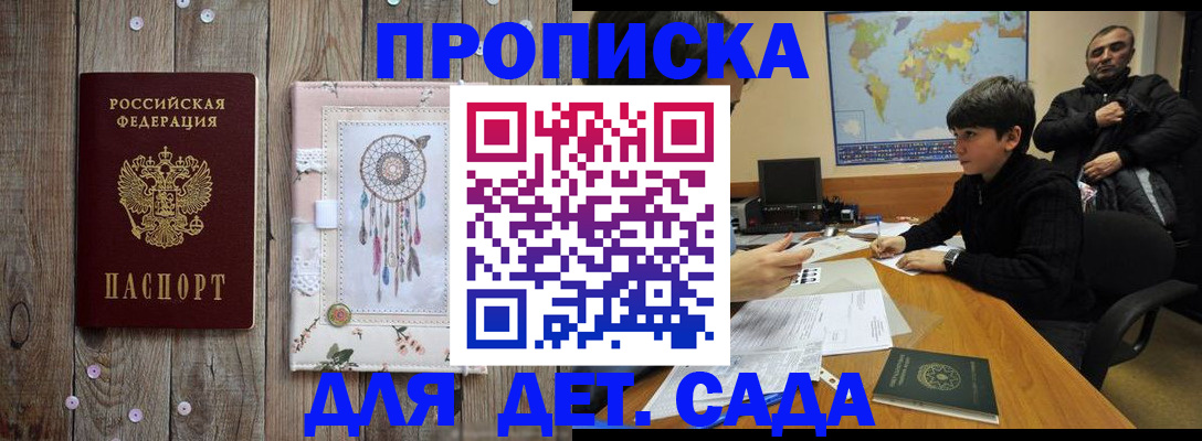 временная регистрация собственник в Прокопьевске